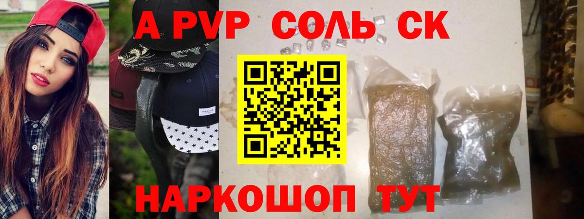 A PVP СК  Alfa_PVP СК  Вход с VPN  Альфа ПВП  Москва  Alpha-PVP СК КРИС 