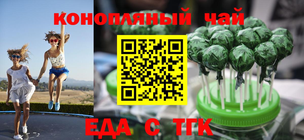 Москва  Еда ТГК марихуана  Вход с VPN 