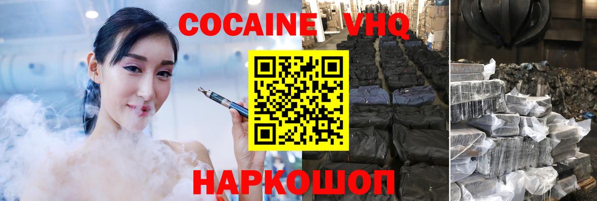 COCAIN Columbia  Cocaine Эквадор  Москва  где купить наркоту  Вход с VPN 