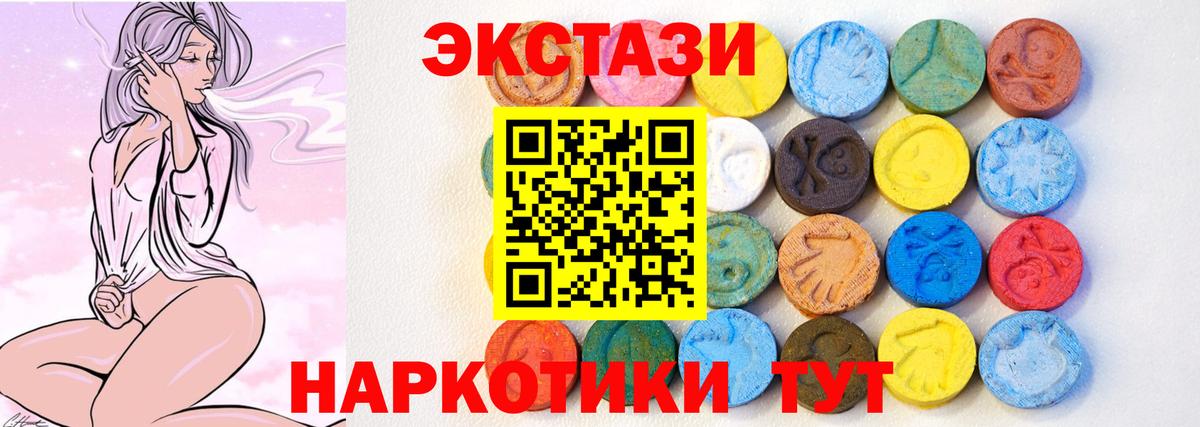 Экстази  ЭКСТАЗИ XTC  Вход с VPN  Москва 