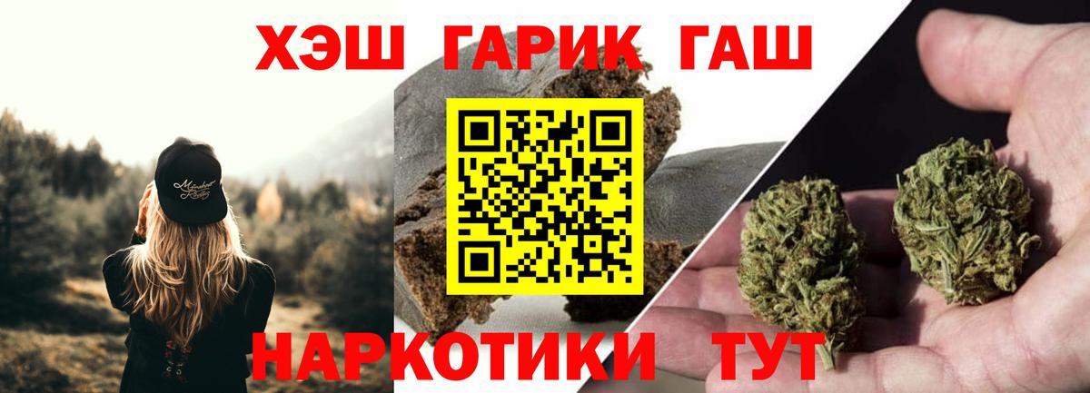 ГАШИШ Premium Москва