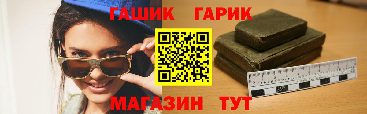 Гашиш VHQ  Вход с VPN  Москва 