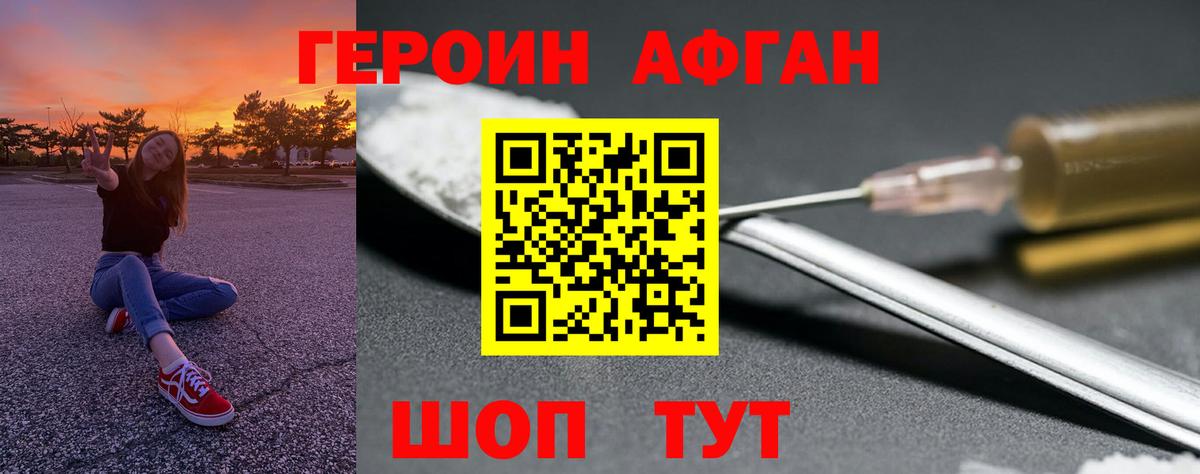 Москва  ГЕРОИН хмурый  Вход с VPN 