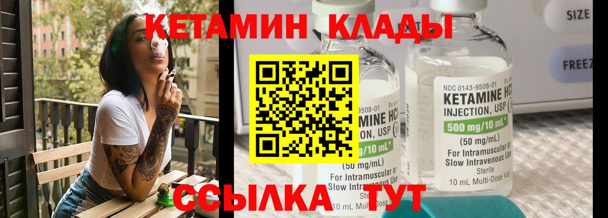 ОМГ ОМГ ССЫЛКА  Вход с VPN  Москва  Кетамин ketamine 