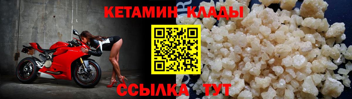 Кетамин ketamine Москва