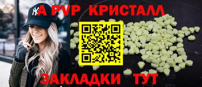 спайс Славянск-на-Кубани
