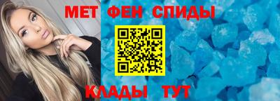 спайс Славянск-на-Кубани