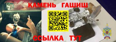 гашик Сланцы