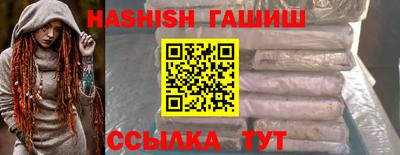 гашик Сланцы