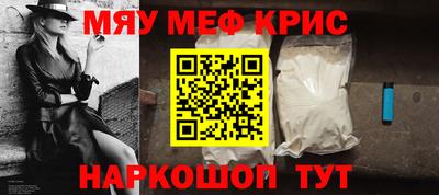 спайс Славянск-на-Кубани