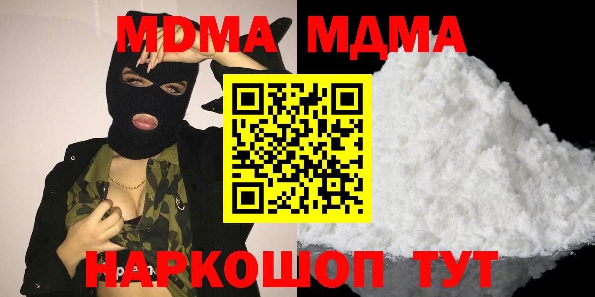 MDMA Molly Москва