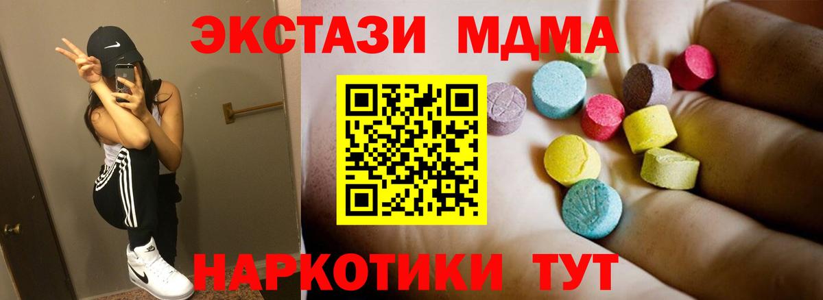 MDMA молли  Вход с VPN  МДМА VHQ  Москва 
