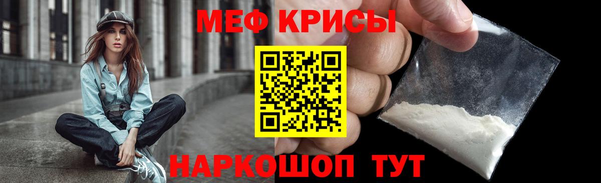 МЯУ-МЯУ mephedrone  Вход с VPN  МЯУ-МЯУ  Москва  МЕФ 4 MMC 