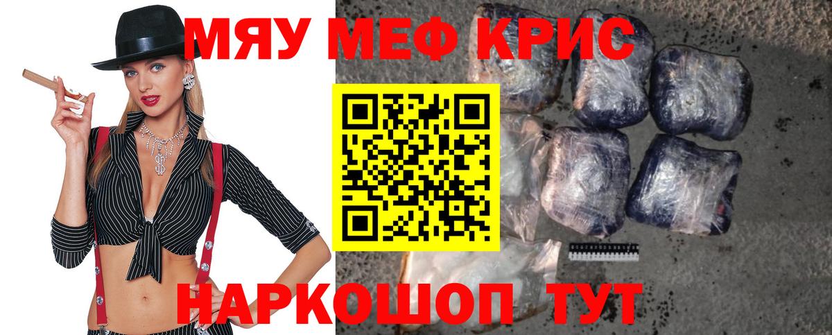 Меф кристаллы Москва