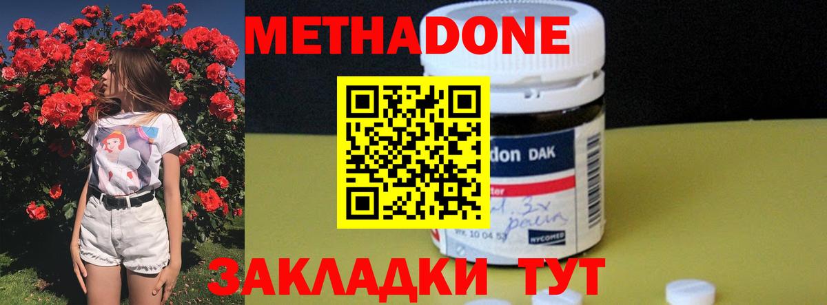 Москва  Метадон VHQ  Вход с VPN  МЕТАДОН methadone 