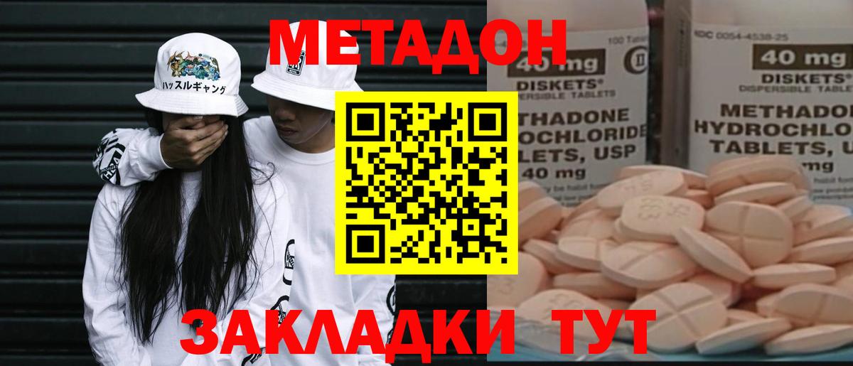 МЕТАДОН VHQ Москва