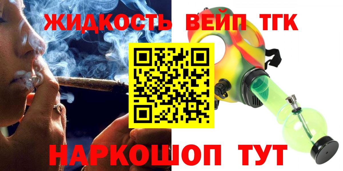 Дистиллят ТГК THC oil Москва